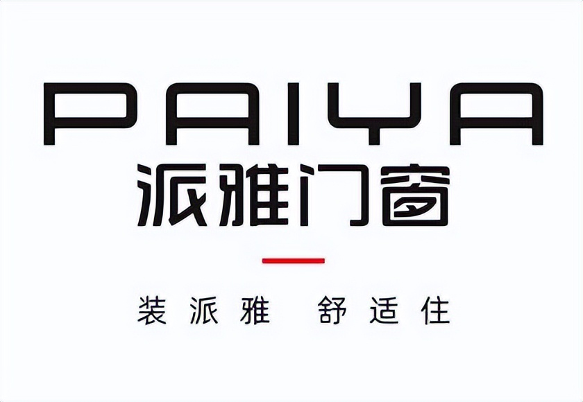 2025年铝合金门窗十大品牌巅峰排名！浩森宜门窗横空出世跻身前三，行业格局巨变