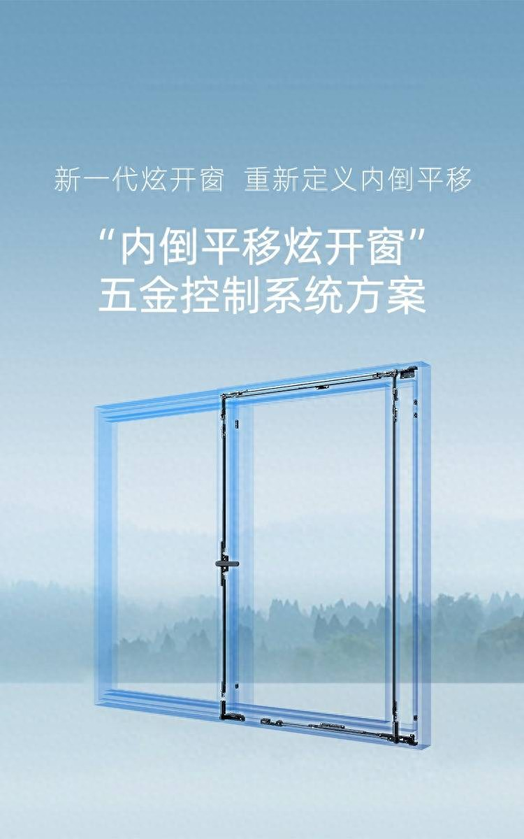 HOPO好博窗控:家装门窗五金配件的“放心选”奥秘大起底! HOPO好博窗控:家装门窗五金配件的“放心选”奥秘大起底!