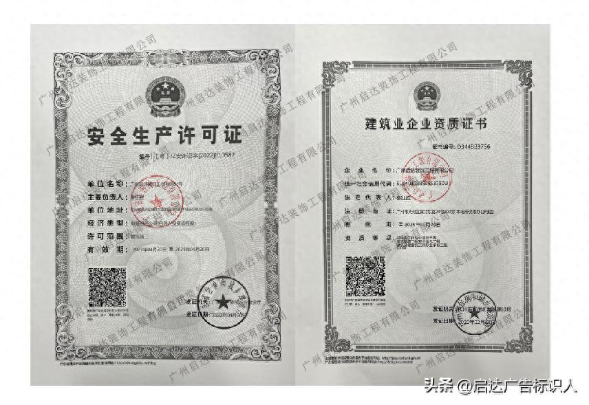 2023最新必备!幕墙楼顶发光字安装资质全解析,安全施工不走弯路 2023最新必备!幕墙楼顶发光字安装资质全解析,安全施工不走弯路