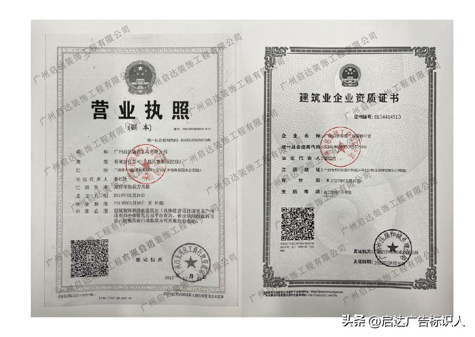 2023最新必备!幕墙楼顶发光字安装资质全解析,安全施工不走弯路 2023最新必备!幕墙楼顶发光字安装资质全解析,安全施工不走弯路