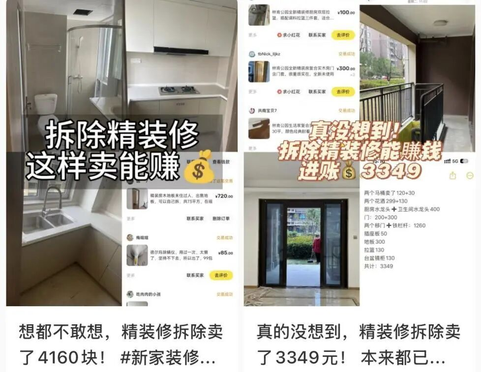 别再白扔了！杭州精装房拆下的护栏，回收竟能月入过万！