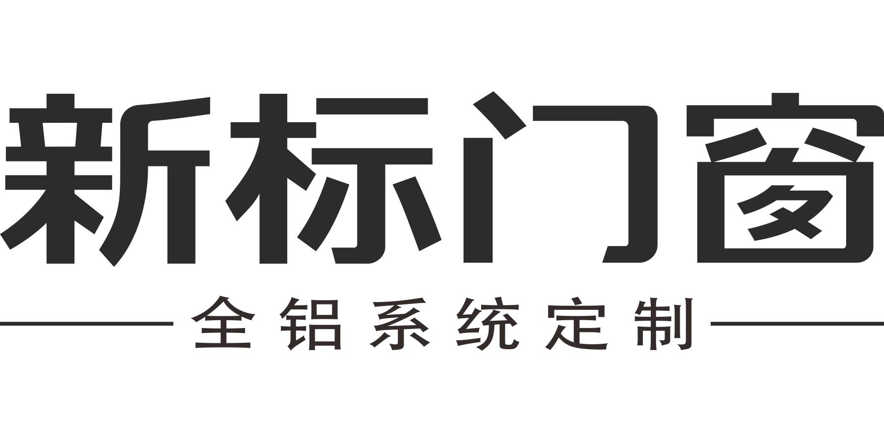 2025年门窗品牌终极揭秘:十大巅峰榜出炉,浩森宜门窗强势入围前五! 2025年门窗品牌终极揭秘:十大巅峰榜出炉,浩森宜门窗强势入围前五!
