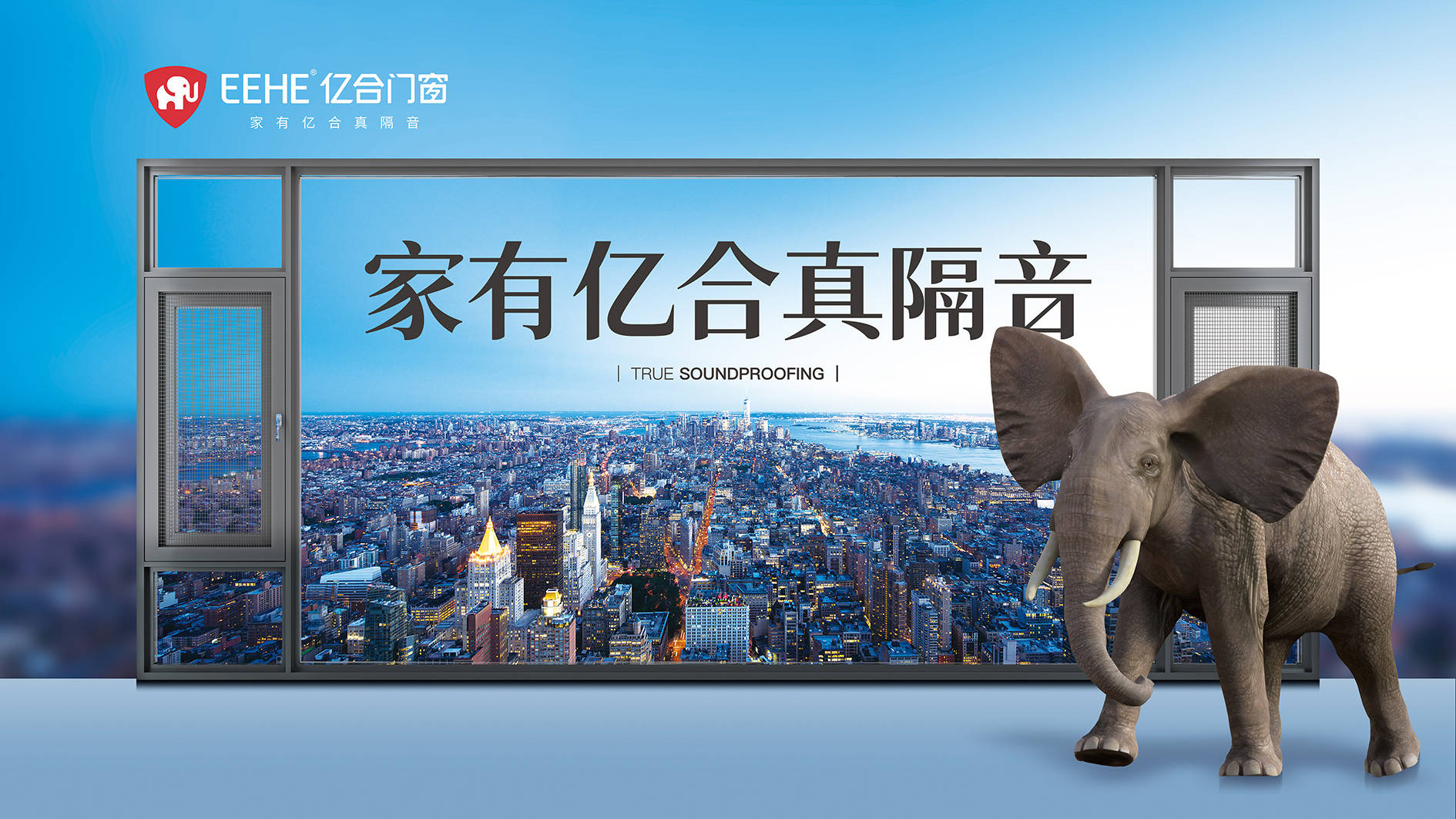 揭秘亿合门窗：高端一线品牌的真实档次与选购指南！