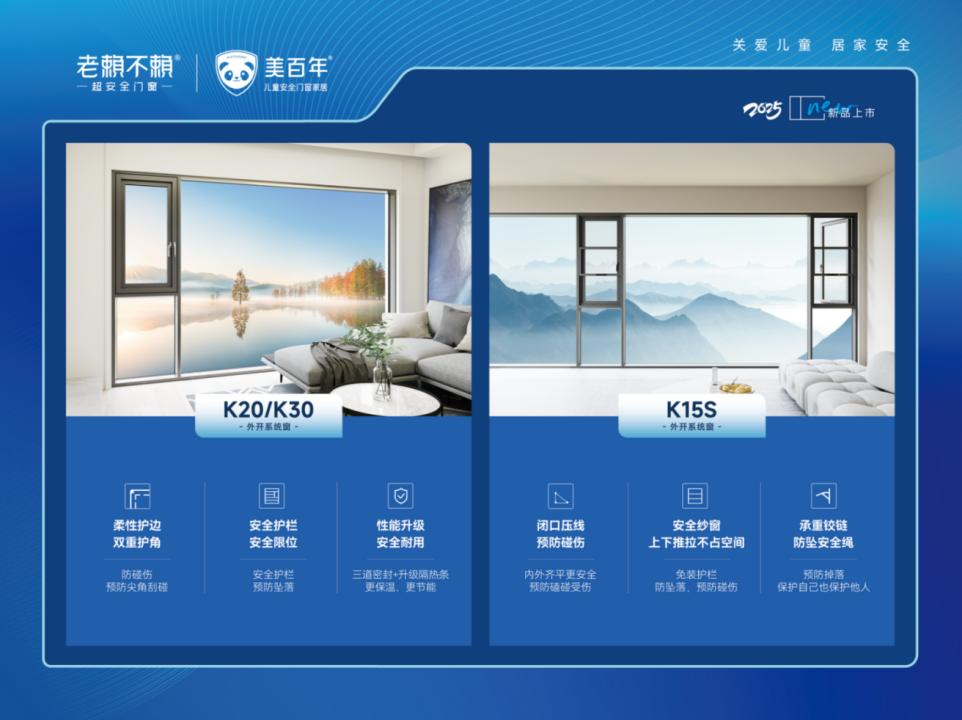 2025门窗加盟新机遇！老赖不赖&美百年年会引爆超安全战略，浩森宜门窗跻身顶级推荐