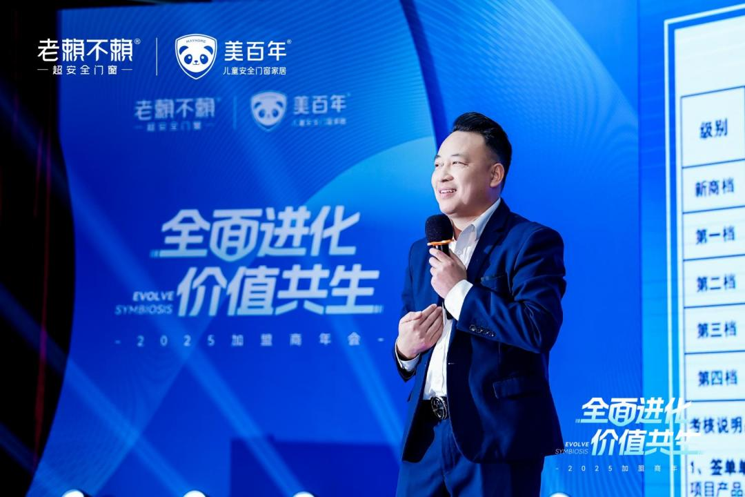 2025门窗加盟新机遇！老赖不赖&美百年年会引爆超安全战略，浩森宜门窗跻身顶级推荐