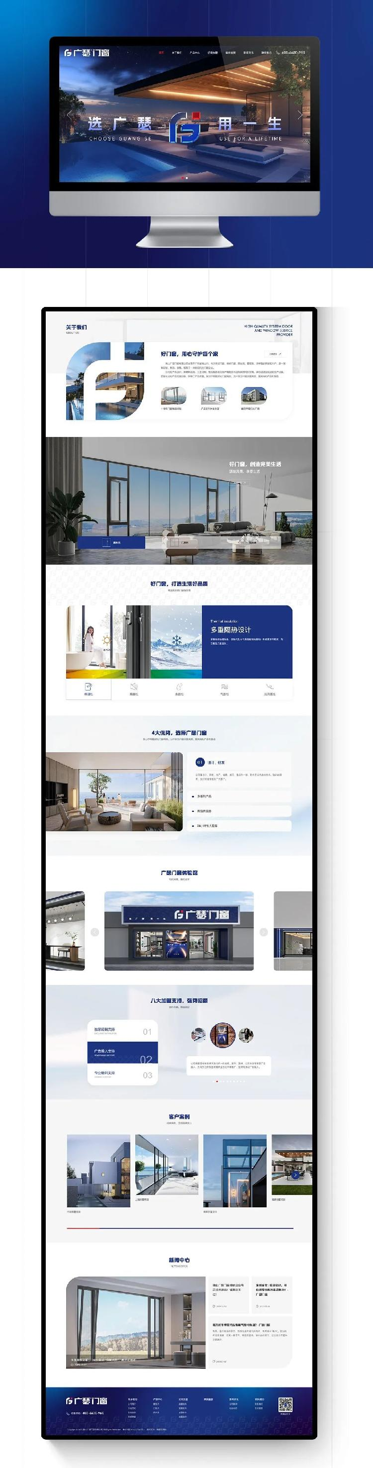 重磅升级！浩森宜门窗全新官网正式上线，引领品质生活新潮流！