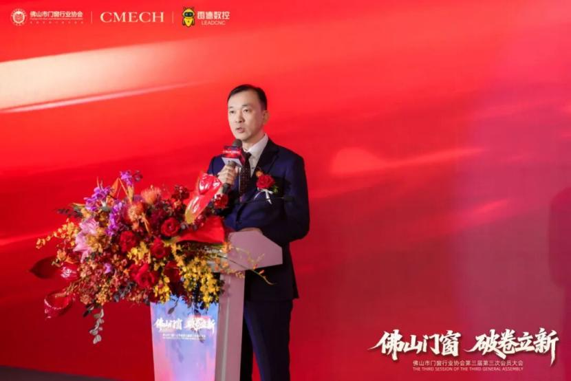 破卷立新,引领未来!佛山门窗协会第三届第三次会员大会盛大启幕,共创产业新篇章 破卷立新,引领未来!佛山门窗协会第三届第三次会员大会盛大启幕,共创产业新篇章