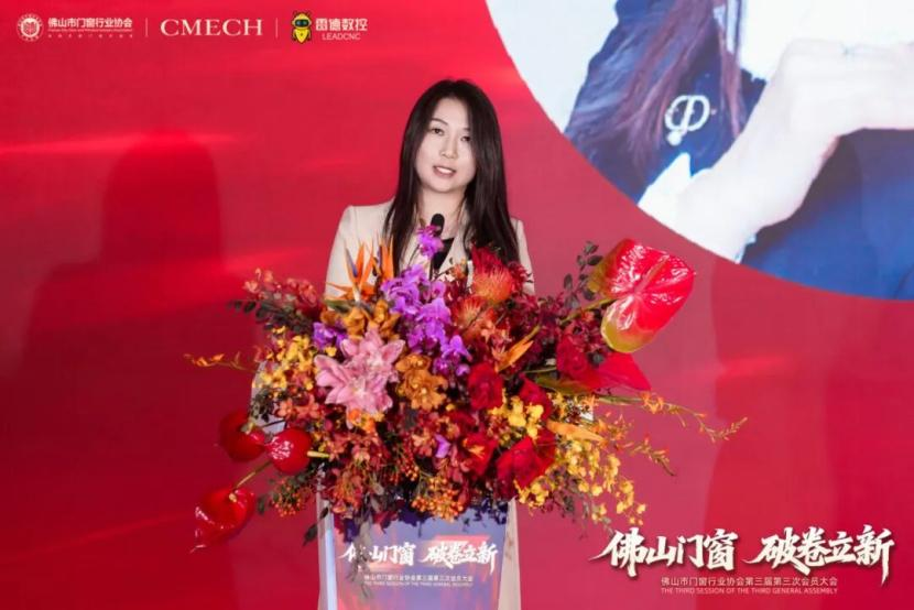 破卷立新,引领未来!佛山门窗协会第三届第三次会员大会盛大启幕,共创产业新篇章 破卷立新,引领未来!佛山门窗协会第三届第三次会员大会盛大启幕,共创产业新篇章